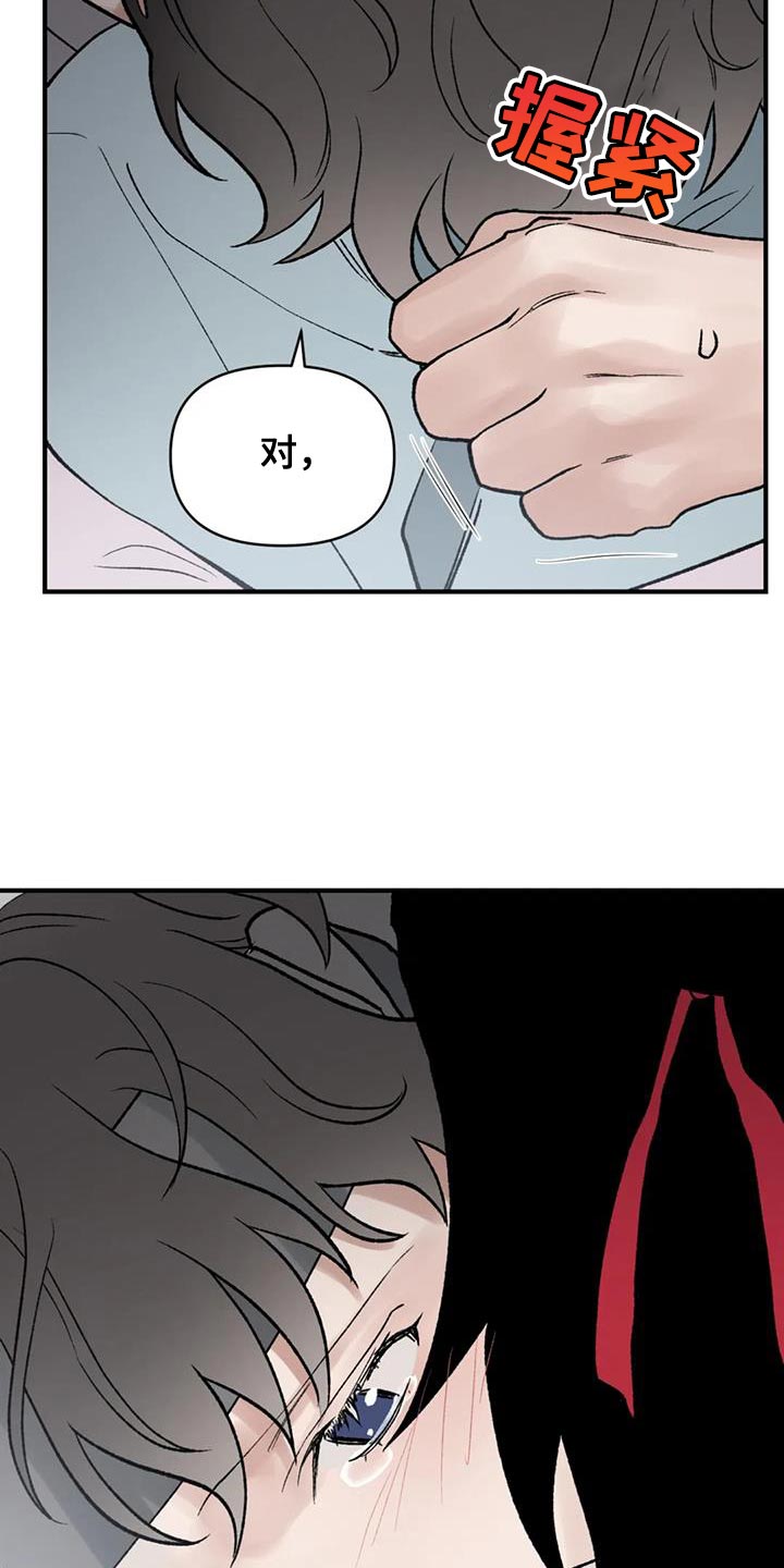 第82章：【第二季】替他们丢掉性命5