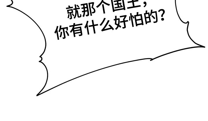 第47章：有什么好怕的29