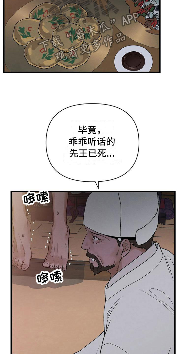 第13章：将错就错12