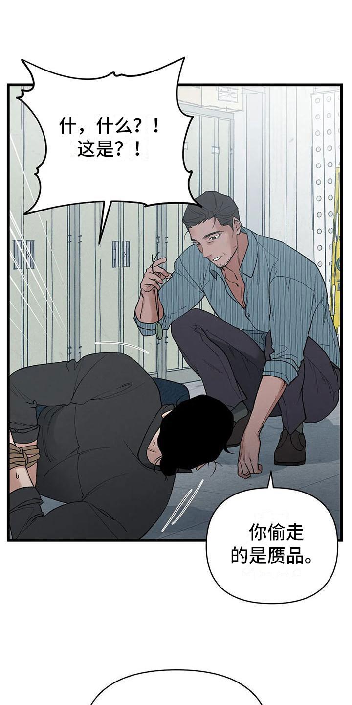 第4章：奇幻的缘由12