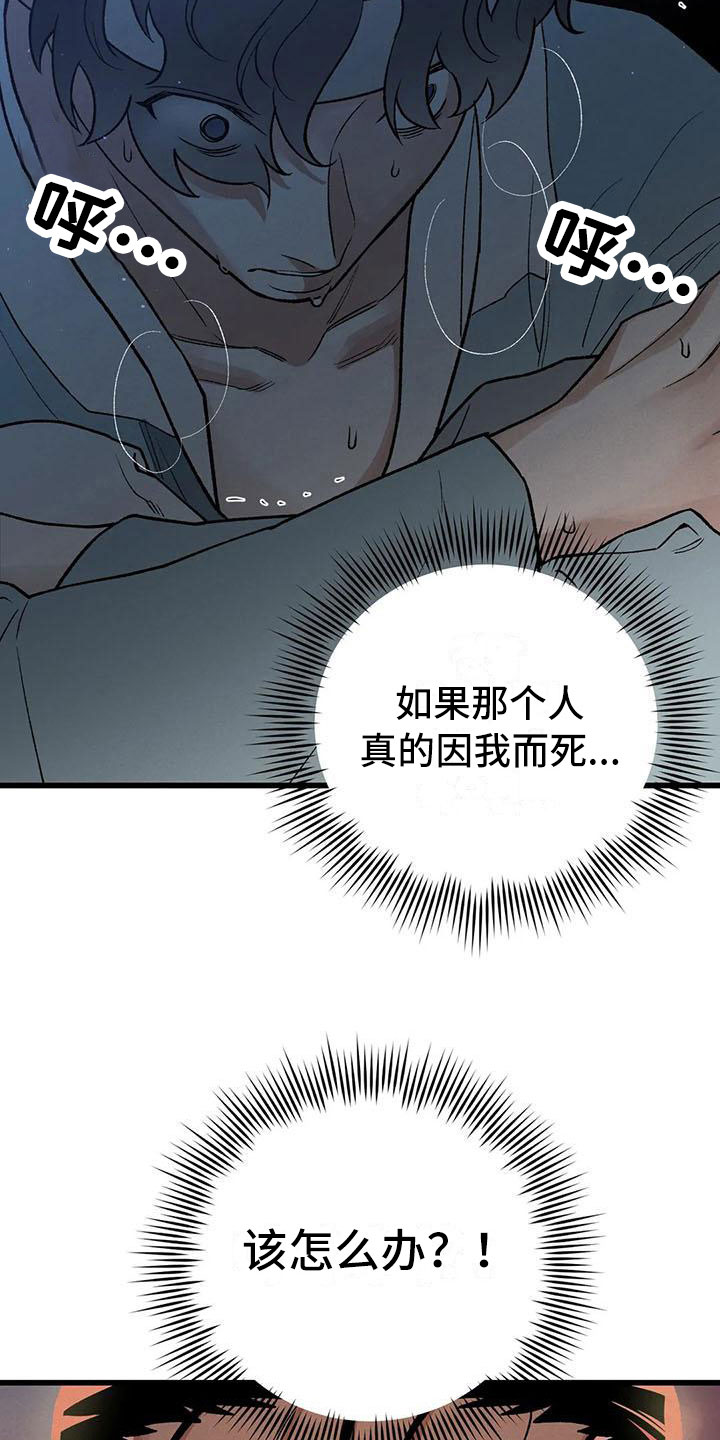 第12章：当国王？！15