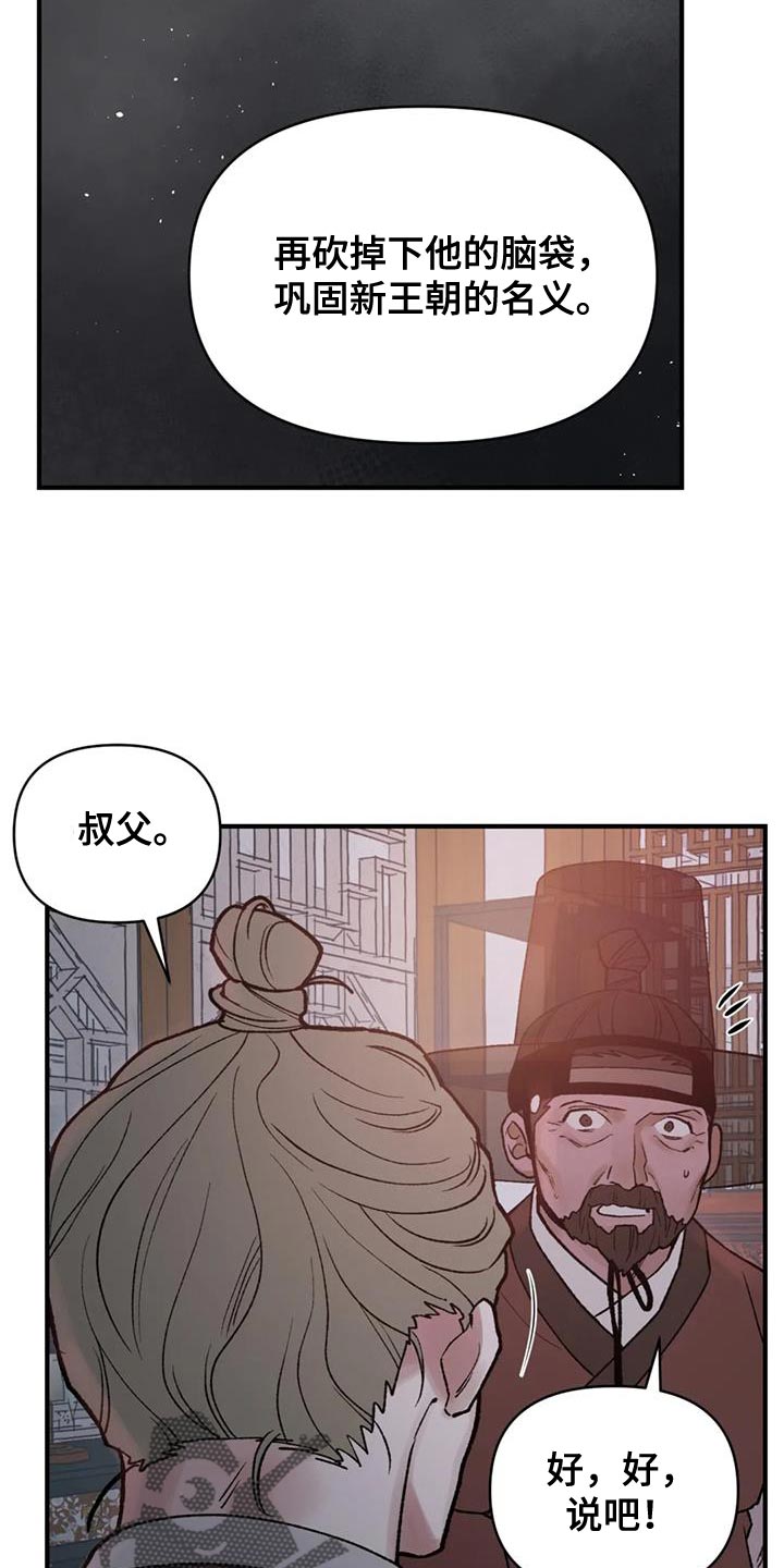 第78章：【第二季】我们会在一起6