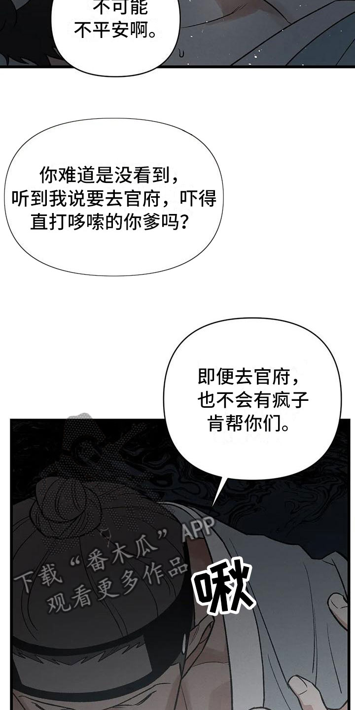 第7章：突然出现15