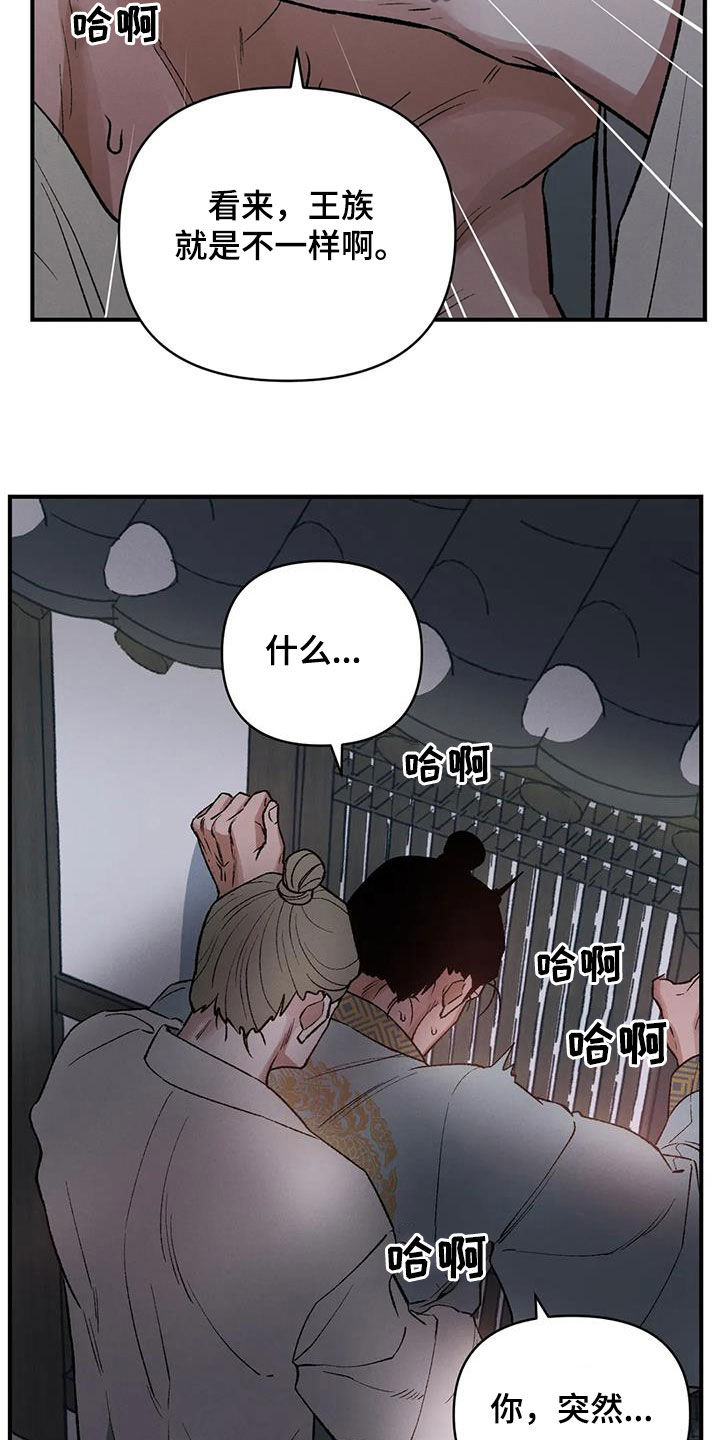 第16章：出身卑贱14