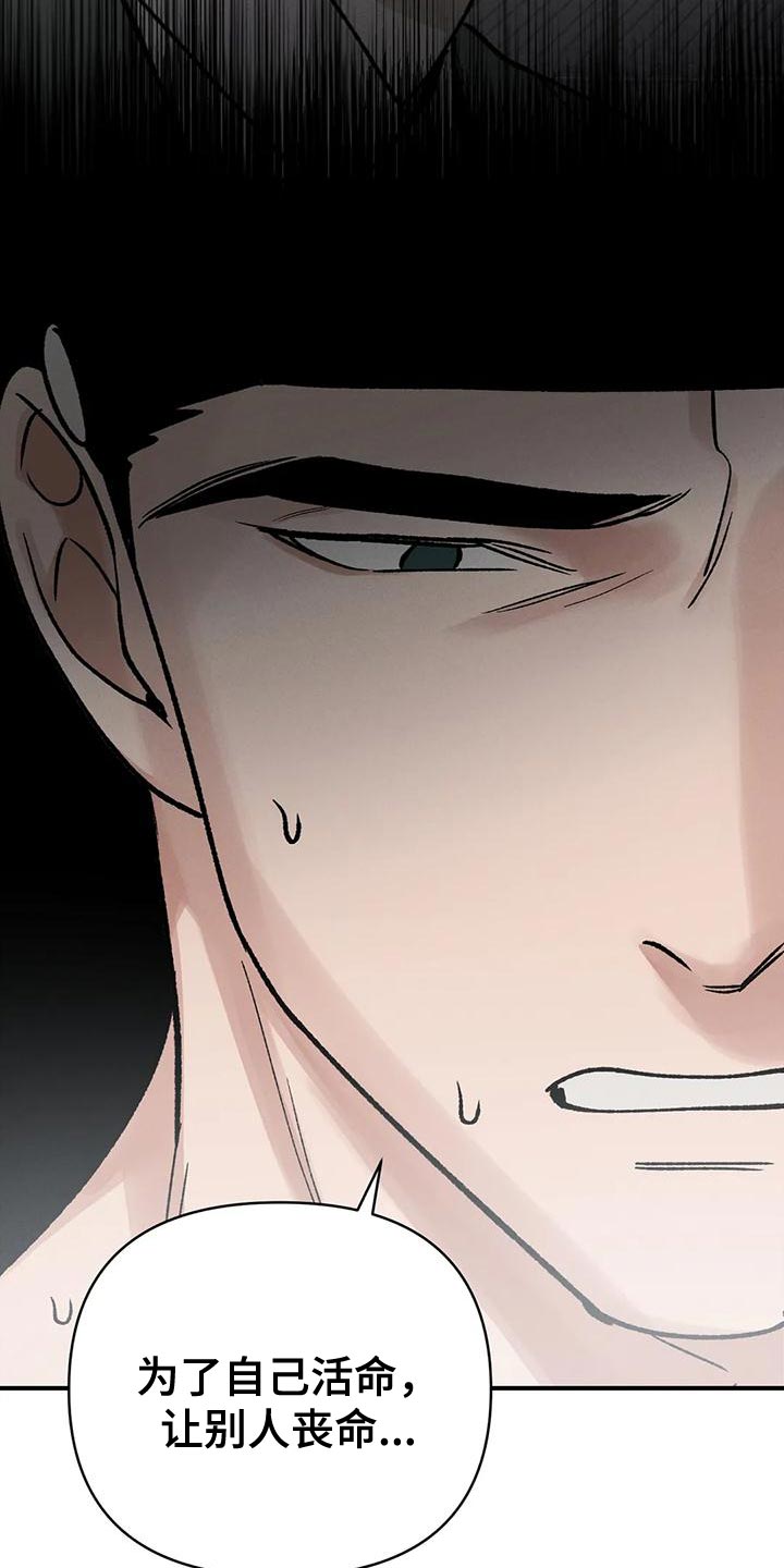 第55章：不想这样活下来23