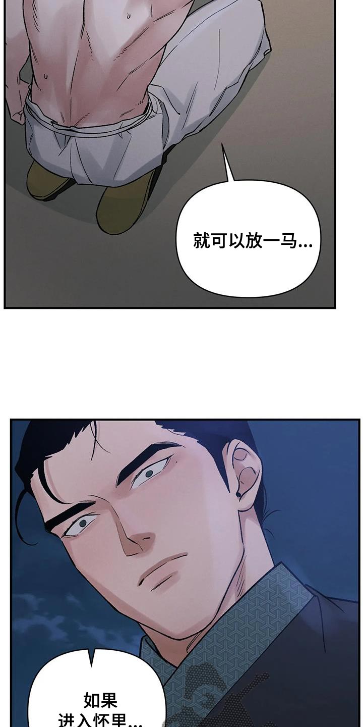 第66章：【第二季】会后悔的10