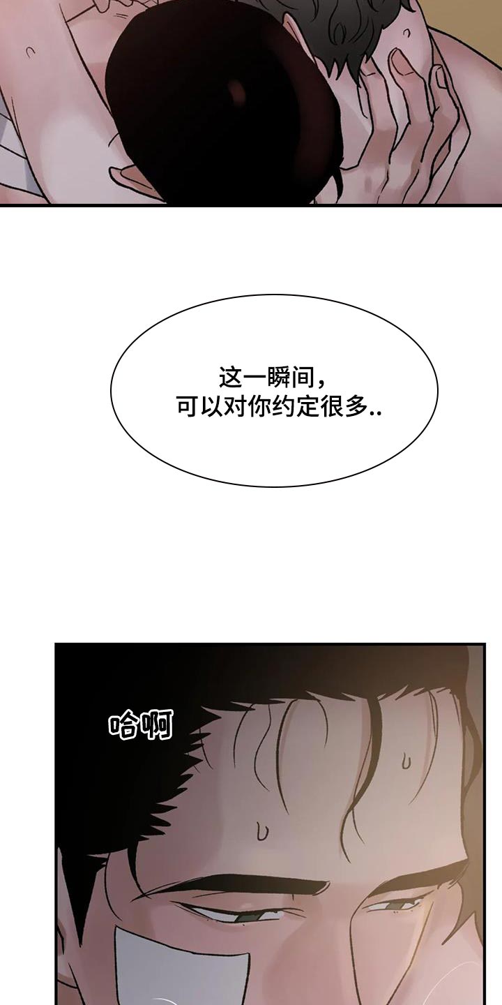 第74章：【第二季】我们逃跑吧8