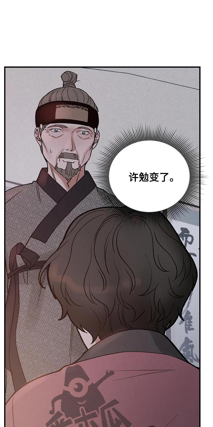 第68章：【第二季】我没理由犹豫16