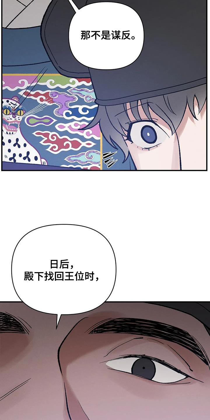 第61章：接受牺牲17