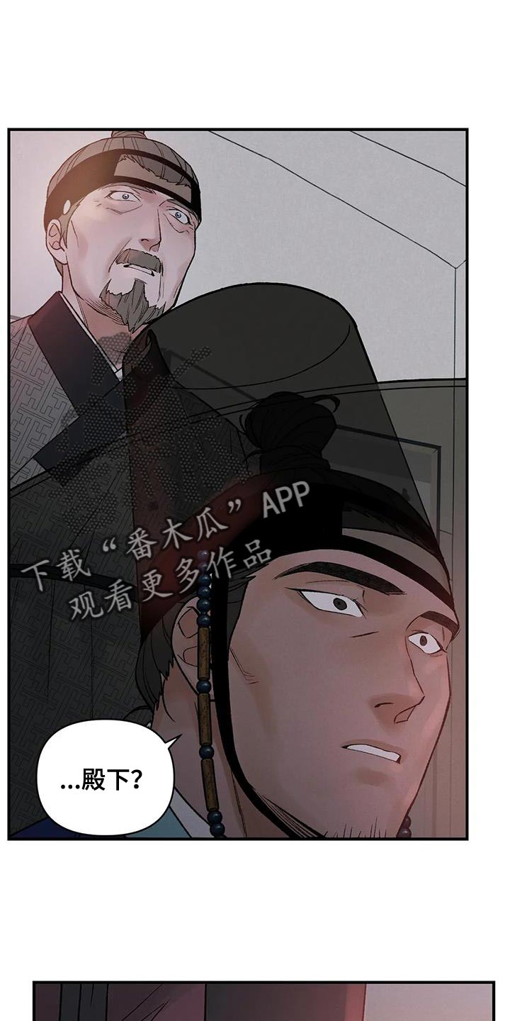 第67章：【第二季】为了我的主人1