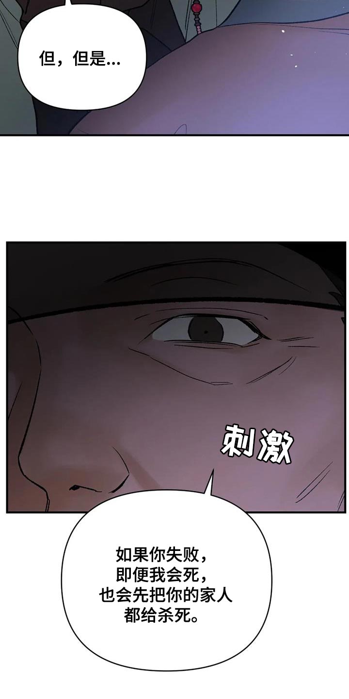 第81章：【第二季】没用的存在19