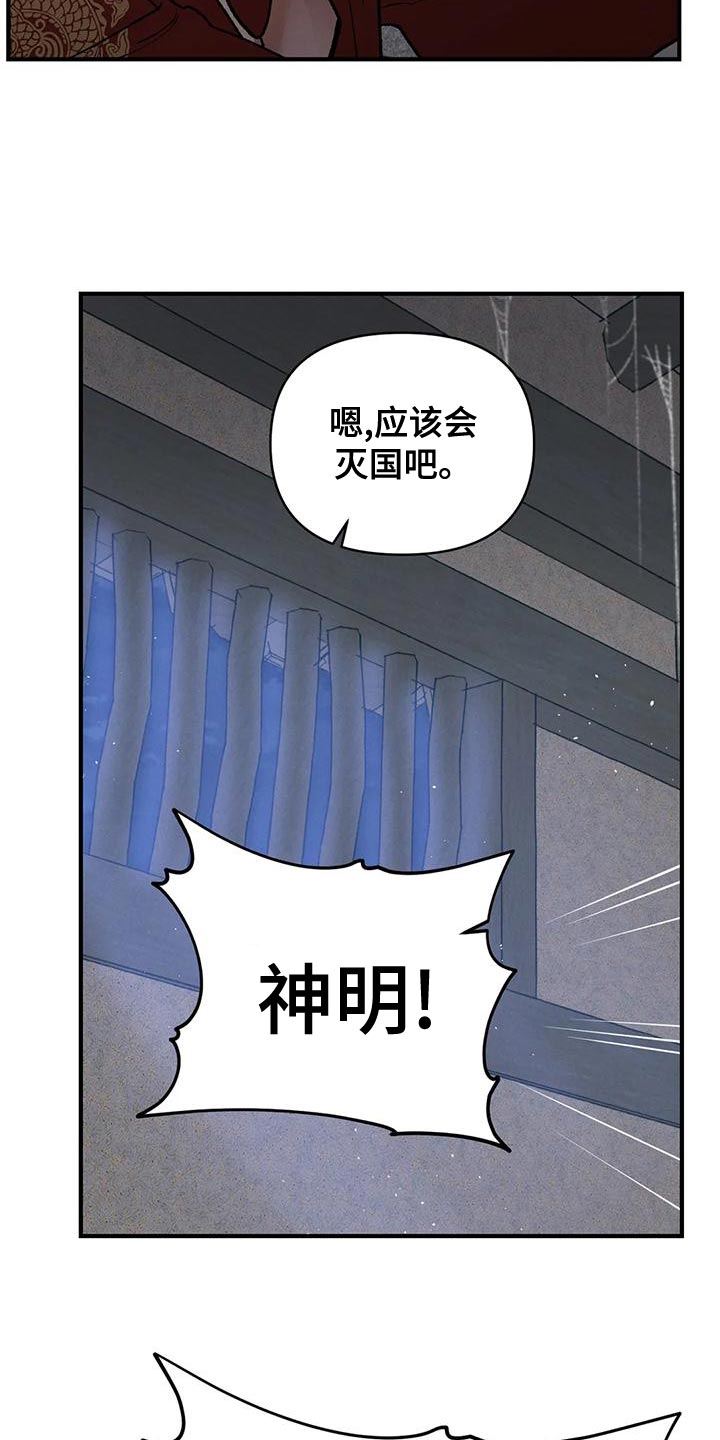 第39章：你会成为不错的国王12