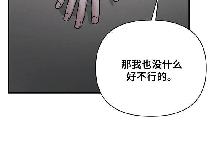 第67章：【第二季】为了我的主人29