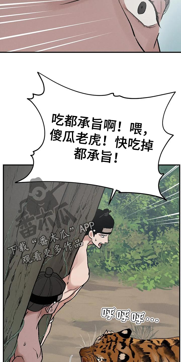 第55章：不想这样活下来17
