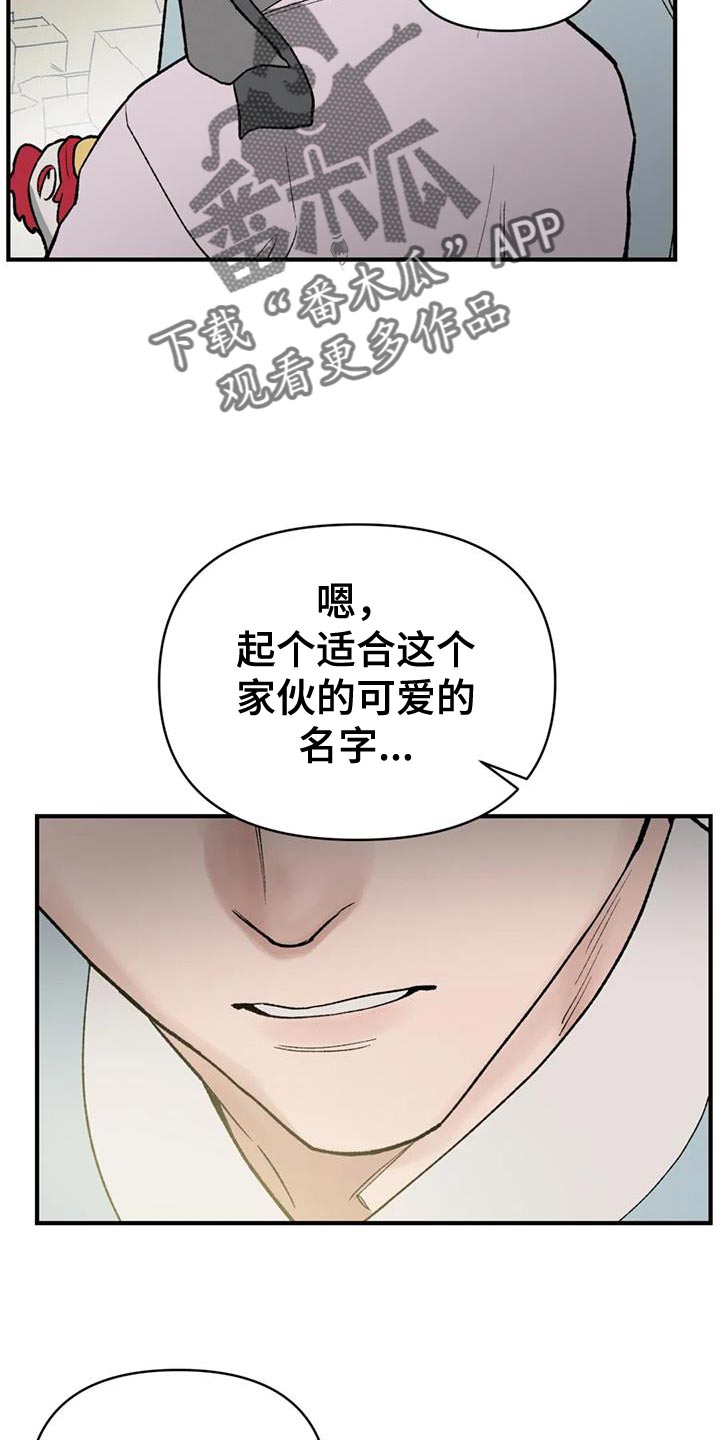 第80章：【第二季】我会慢慢过去9