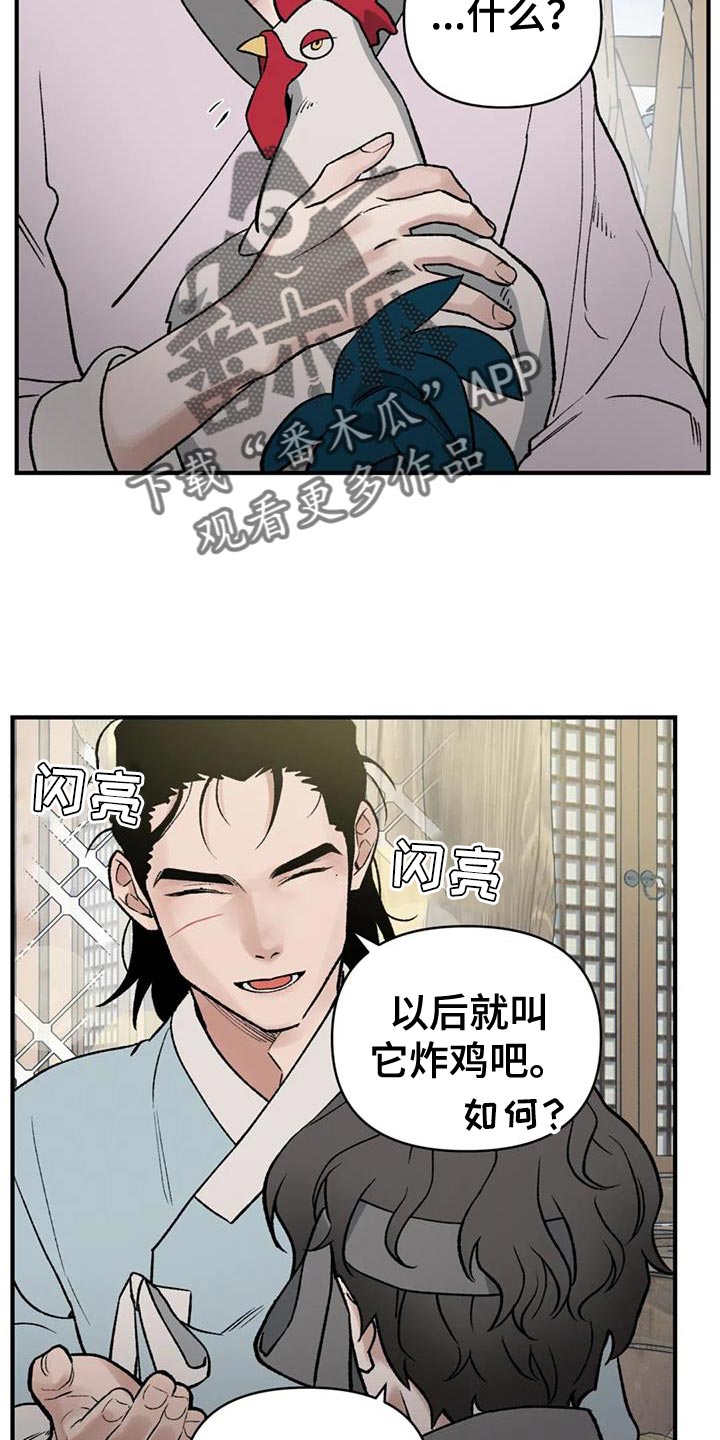 第80章：【第二季】我会慢慢过去11