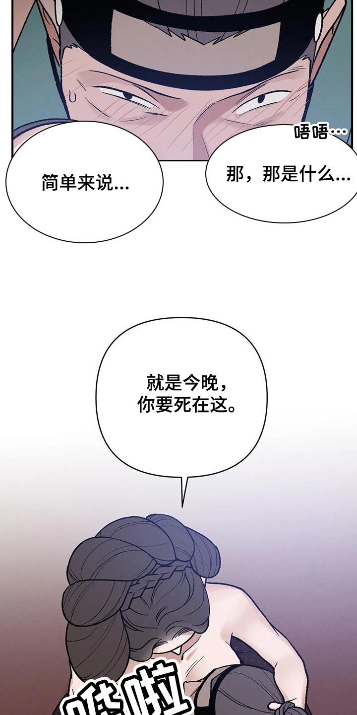 第57章：怎么保护他15