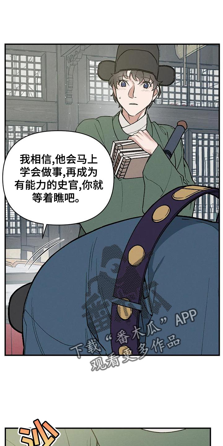 第33章：自私还懒散18
