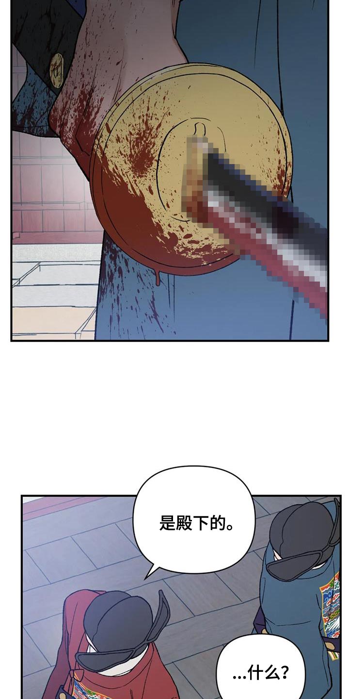 第77章：【第二季】我要处置这帮家伙14