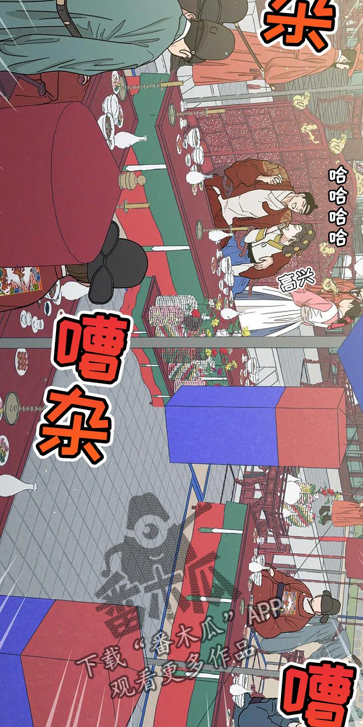 第41章：为了那个家伙8