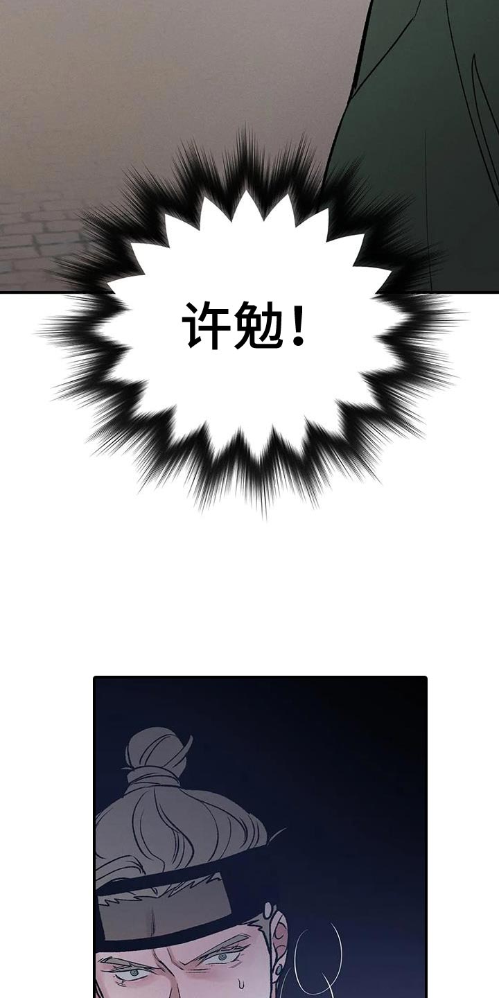 第64章：【第二季】该死的人22