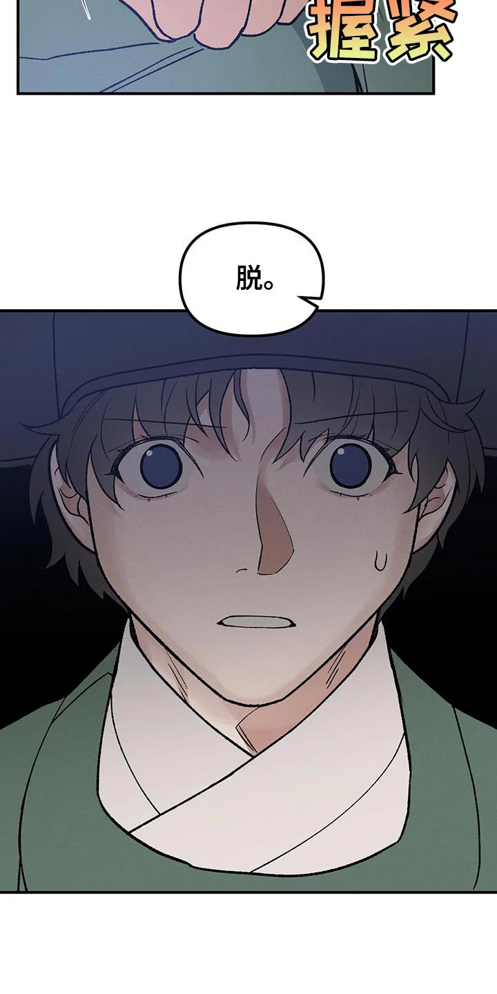 第50章：天助我也7