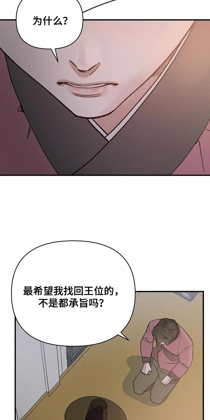 第68章：【第二季】我没理由犹豫5