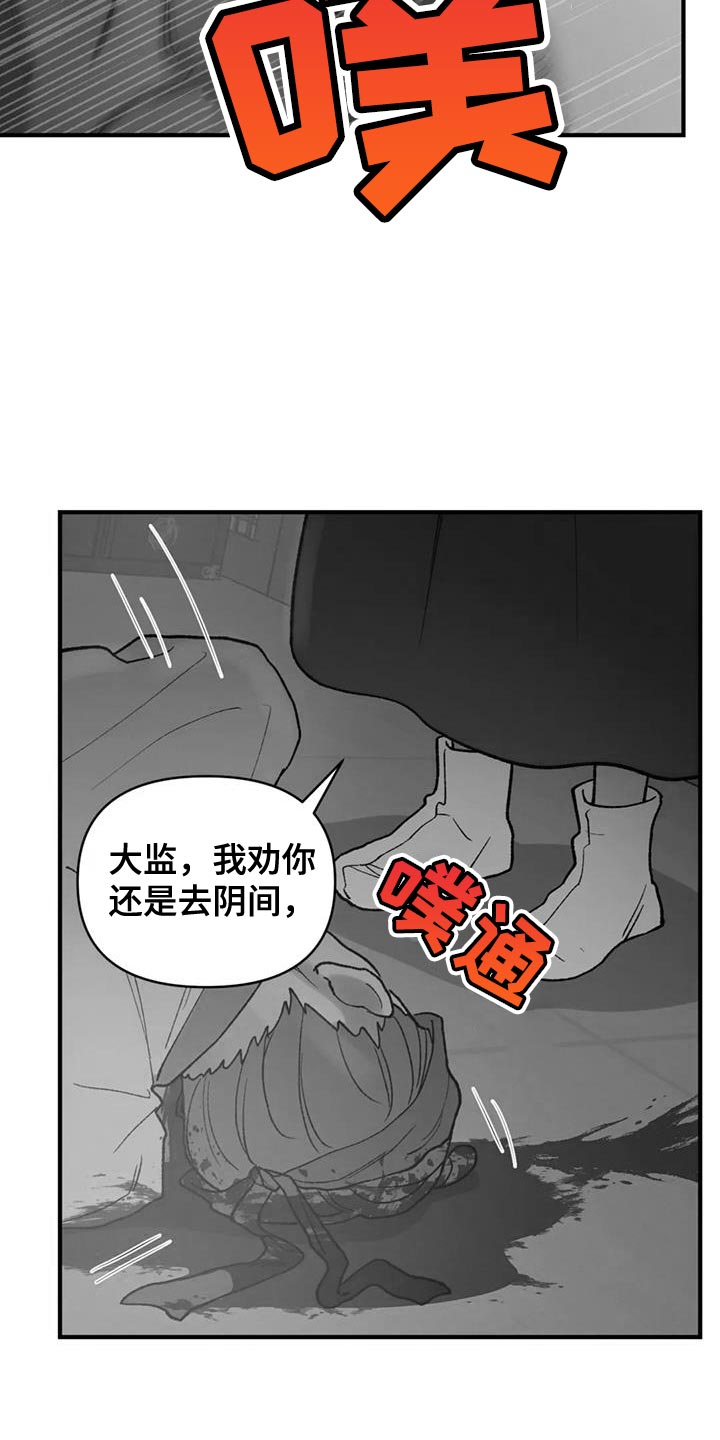 第81章：【第二季】没用的存在8