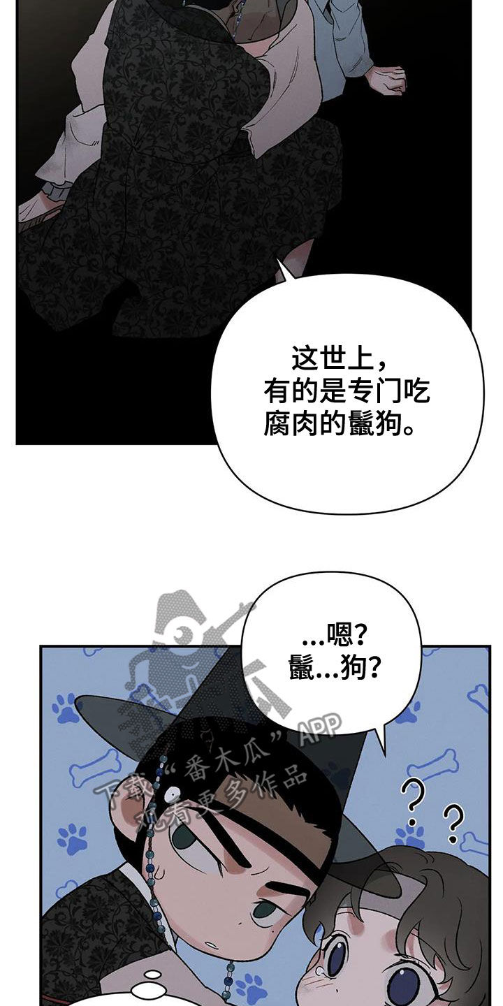 第20章：胆小鬼23
