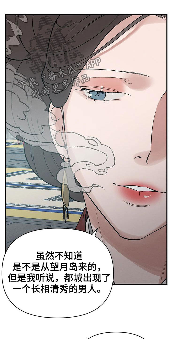 第20章：胆小鬼6