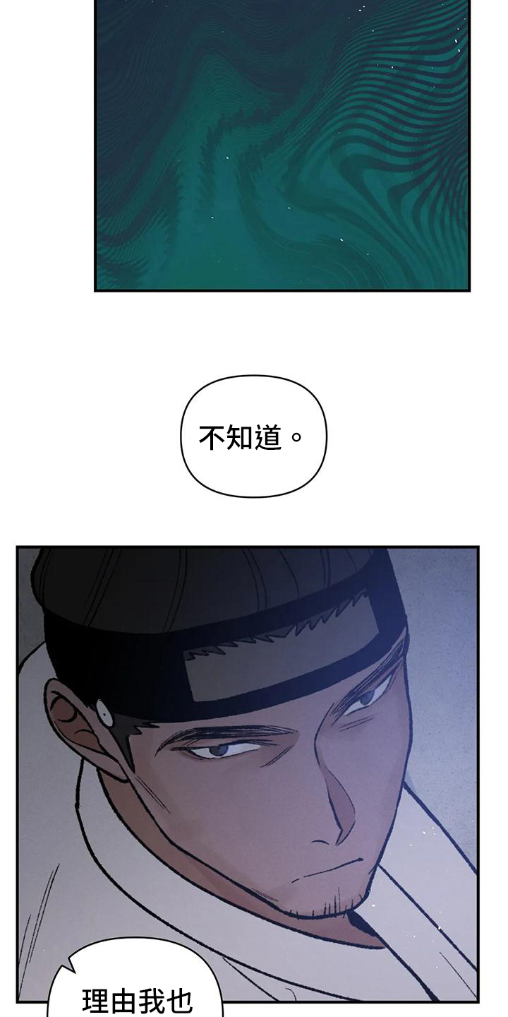 第36章：代价19