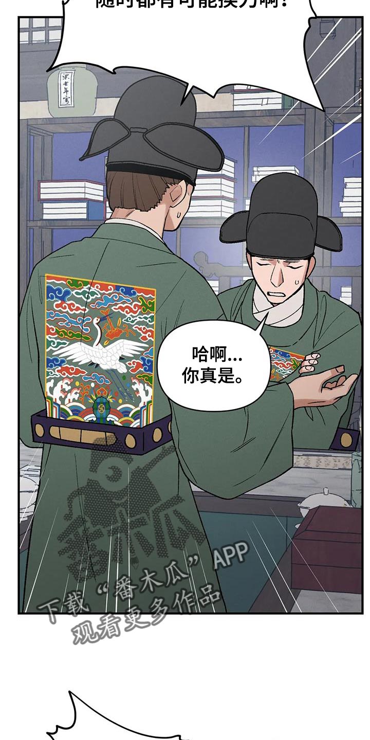 第45章：保护你11