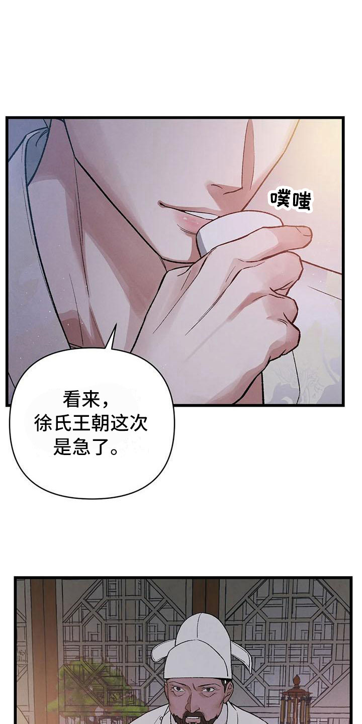 第13章：将错就错10