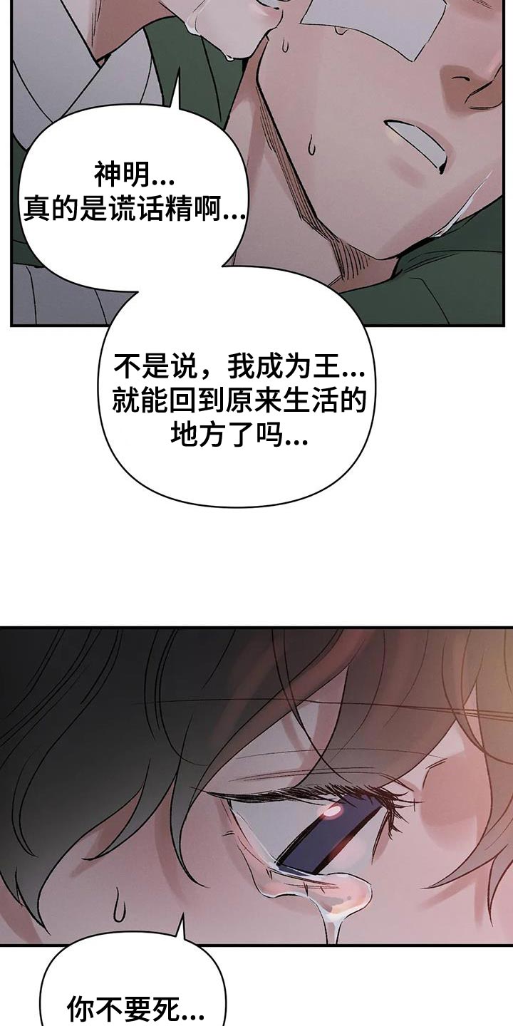 第63章：【第二季】你不要死16