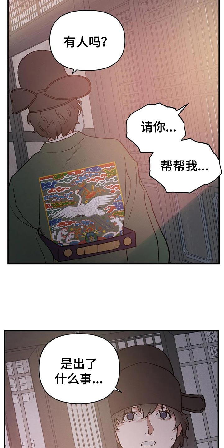 第48章：帮帮我27