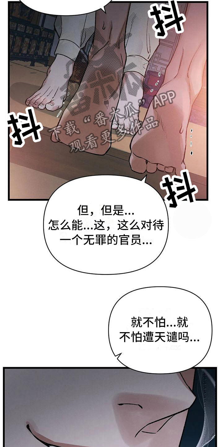 第13章：将错就错19