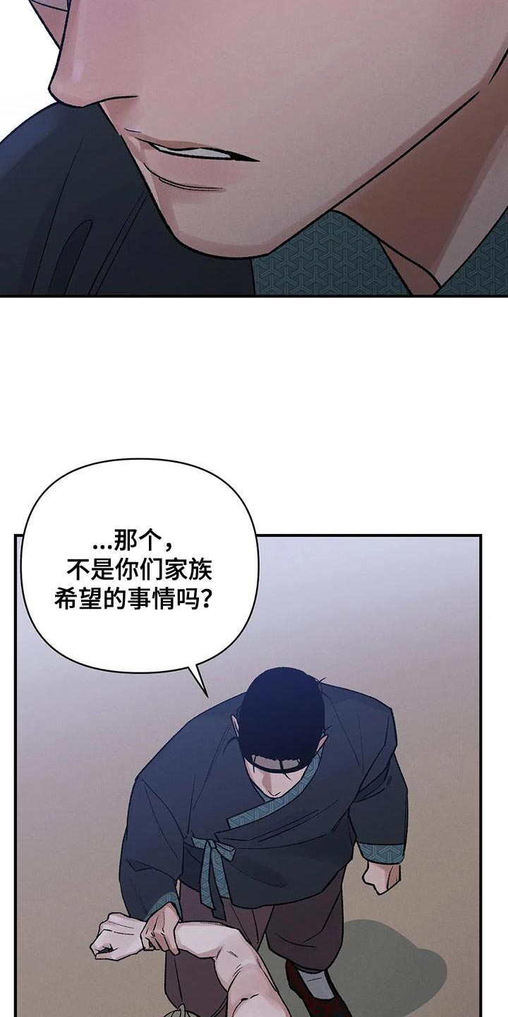 第66章：【第二季】会后悔的6