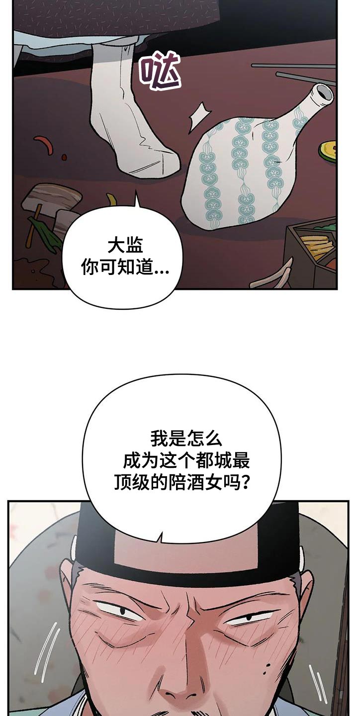 第57章：怎么保护他9