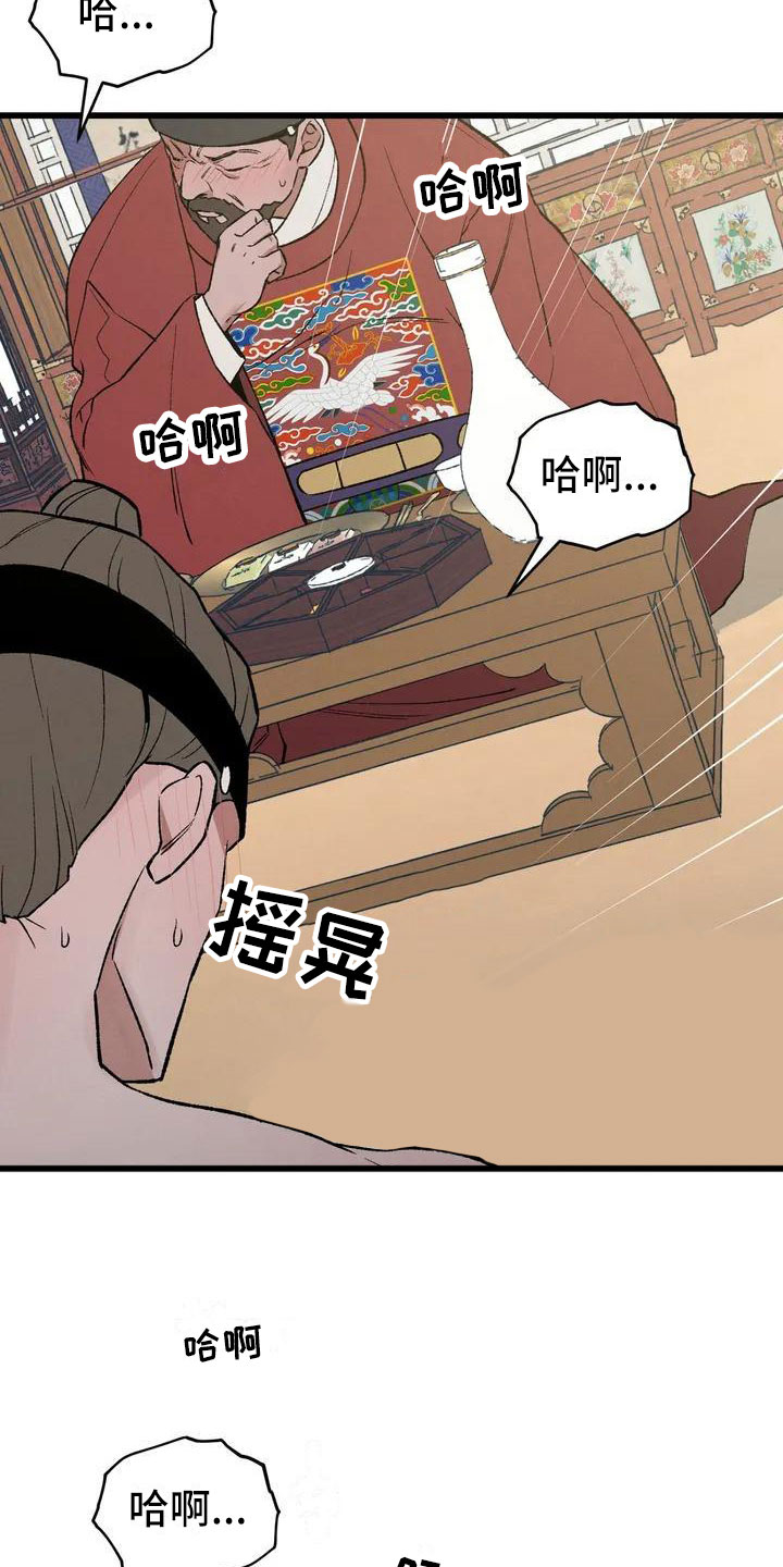 第1章：最顶端的7