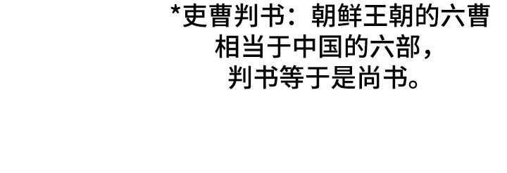 第25章：我害怕龙袍23