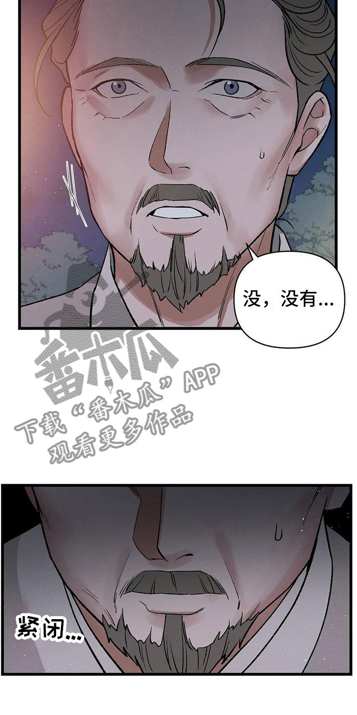 第13章：将错就错6