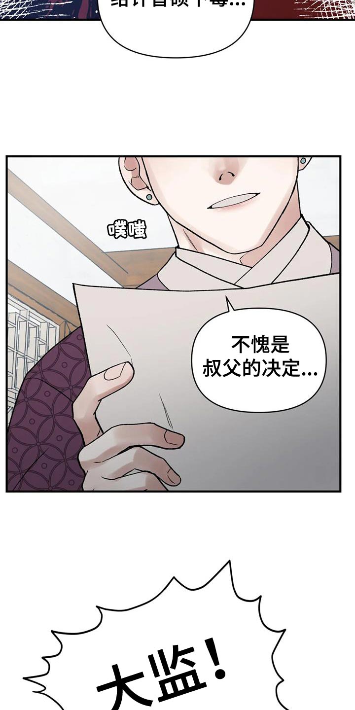 第80章：【第二季】我会慢慢过去28