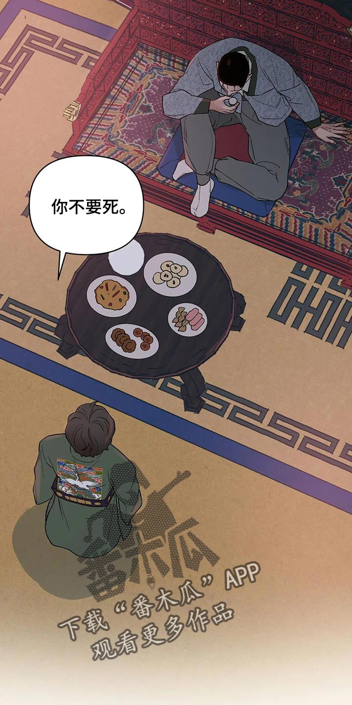第71章：【第二季】不要死21