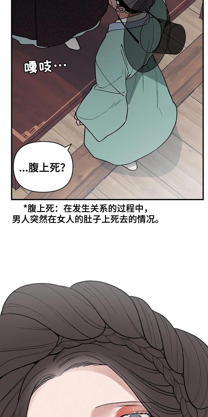 第57章：怎么保护他11