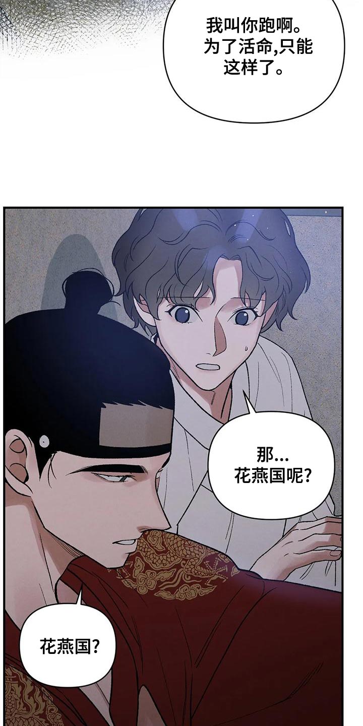 第39章：你会成为不错的国王11