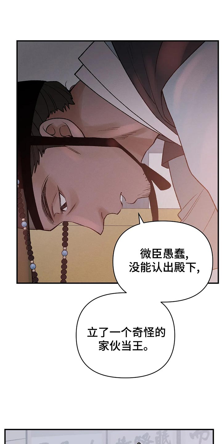 第28章：请安14
