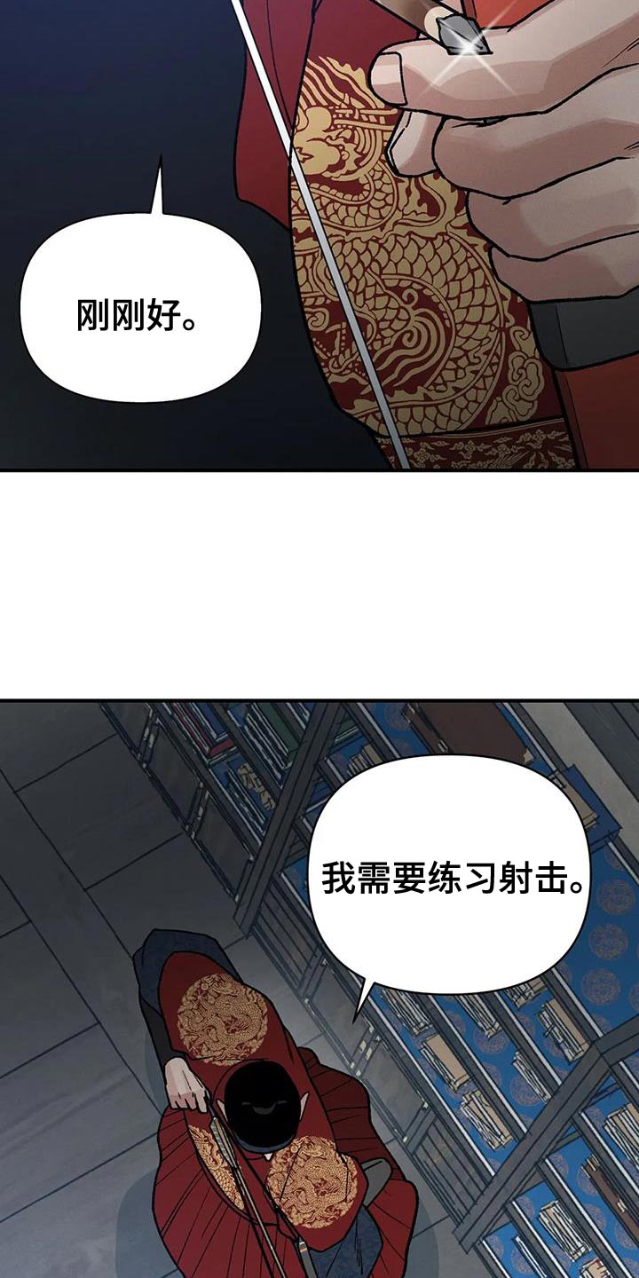 第51章：射击练习25