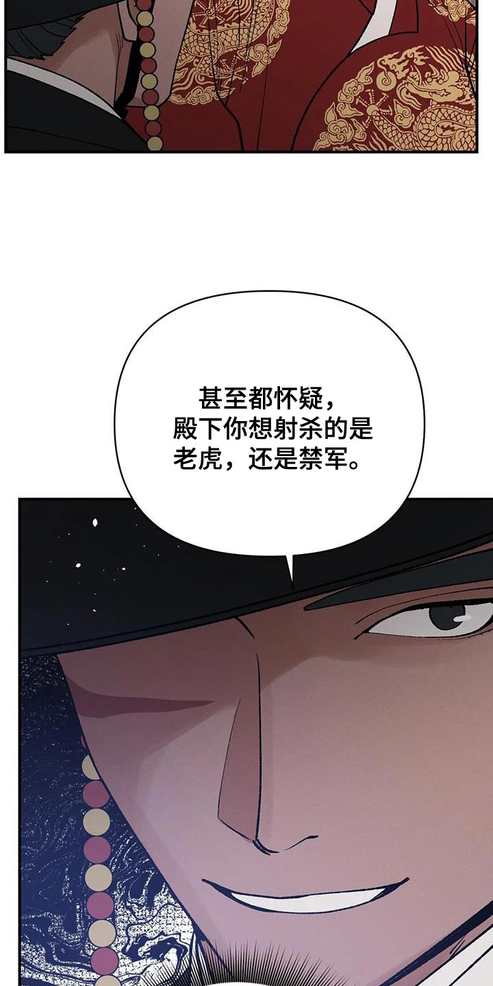 第53章：我来带路14