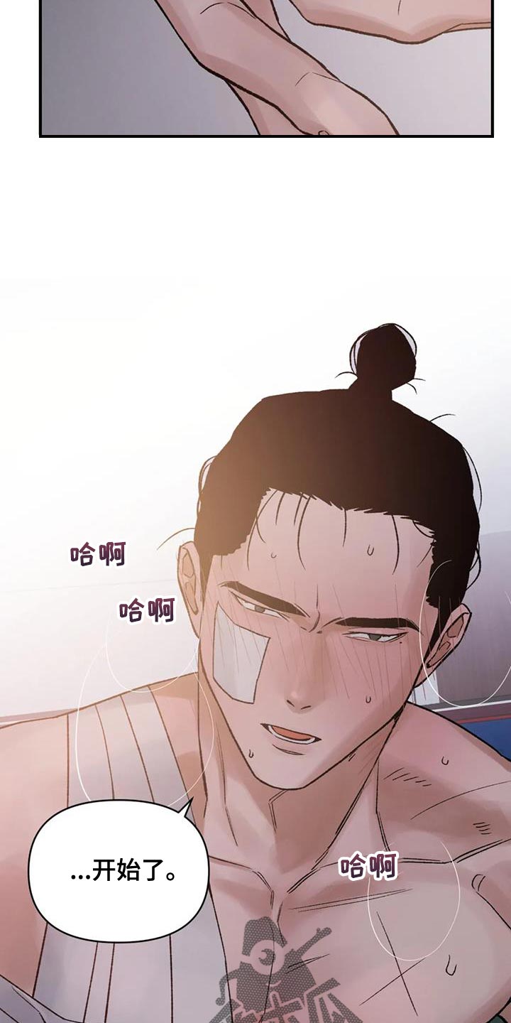 第73章：【第二季】疯狂的爱15
