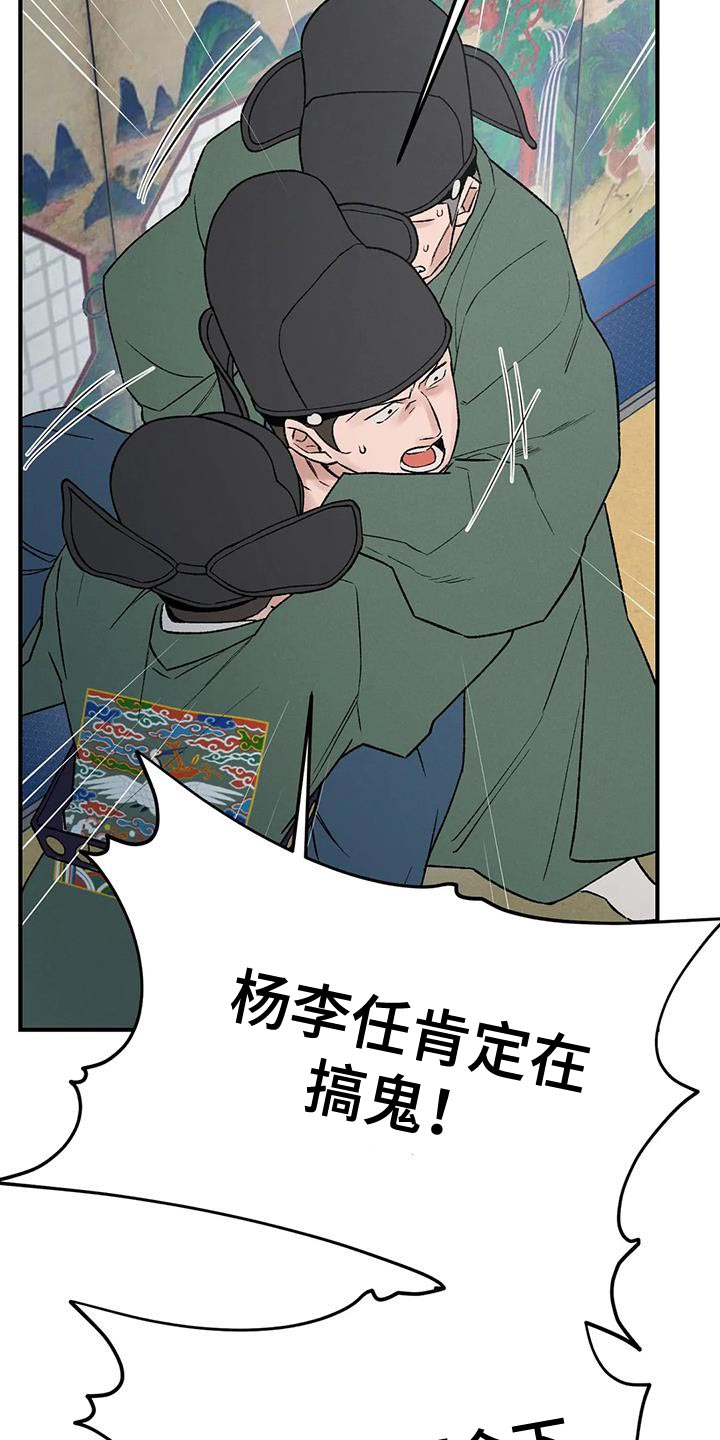 第70章：【第二季】我是你们的王13